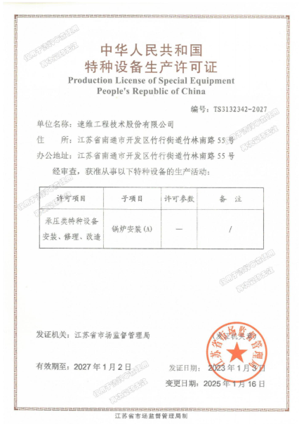 建筑业企业资质 不分等级