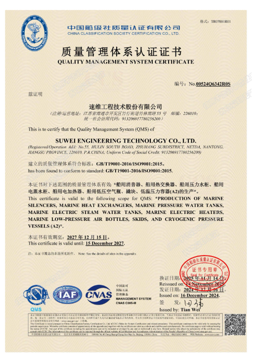 BV法国船级社工厂认可 02