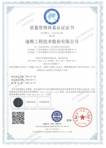 质量管理体系认证证书附件-(船用产品)